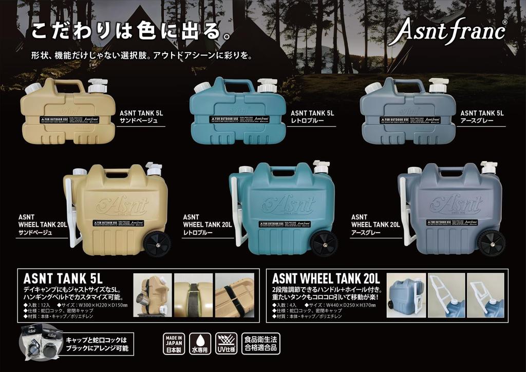 Tange Chemical Industry Water Tank Camping Disaster Prevention ASNT TANK 5L Sand Beige