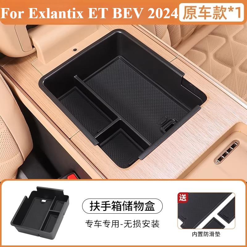 For Exeed Exlantix ET 2024-2025 Car Central Control Screen Behind The Scenes Storage Box Tissue Storage Accessories Modification