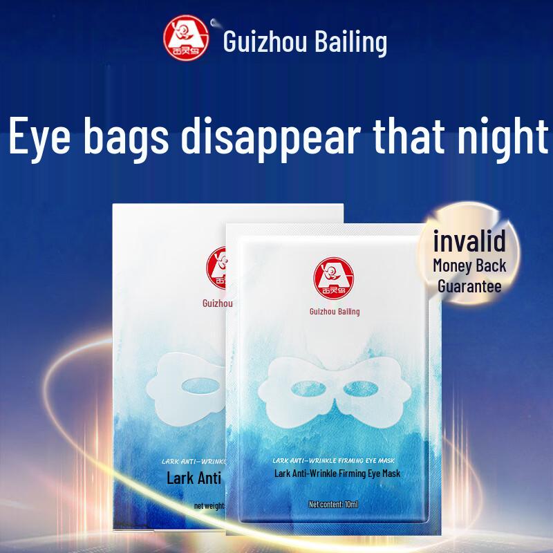 

Bird of Paradise Anti-Aging Eye Patches