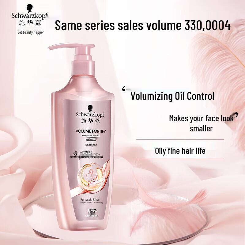 Schwarzkopf Volumizing & Strengthening Shampoo
