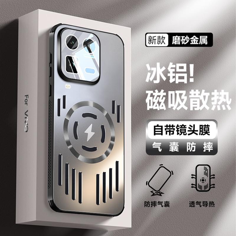 Applicable à la coque de téléphone portable IQOO11Ultra, nouveau support intégré pour objectif à dissipation thermique en alliage d'aluminium, coque de protection anti-chute, hommes