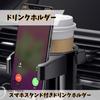 MaT store Drink Holder, Car Smartphone Stand, Cup Holder, For Cars, Car Supplies, Air Conditioner, Vent