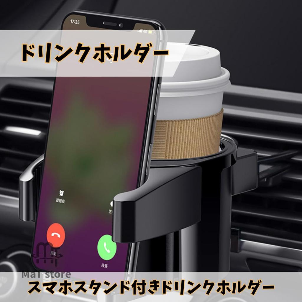 MaT store Drink Holder, Car Smartphone Stand, Cup Holder, For Cars, Car Supplies, Air Conditioner, Vent