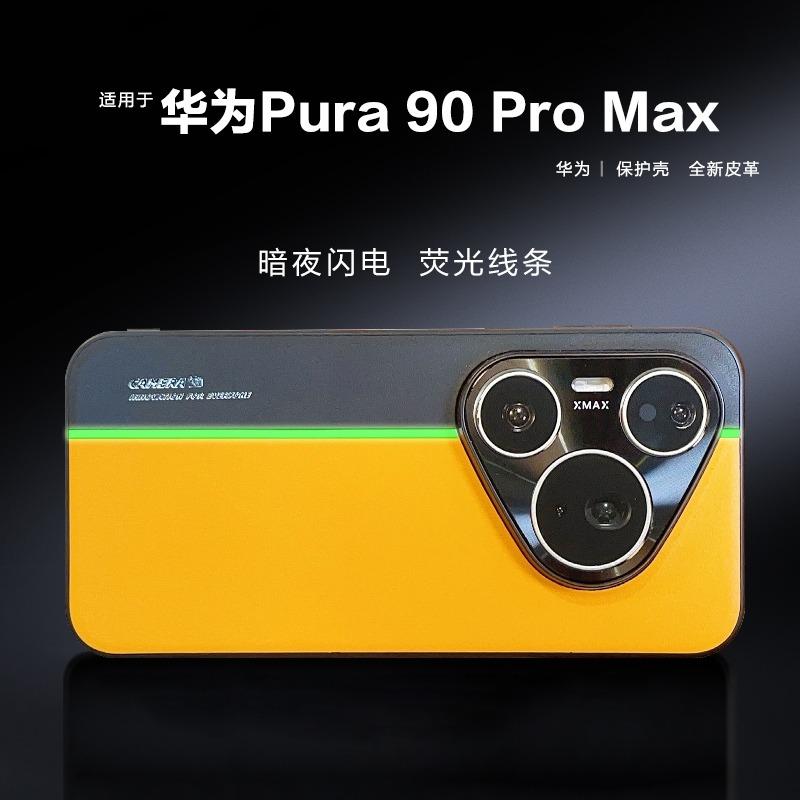 Luxury Fluorescent Line PU Leather Case for Huawei Pura 90 Pro Max 80 Ultra P80 Pro P70 Pro+ Soft Edge Metal Lens Ring Cover