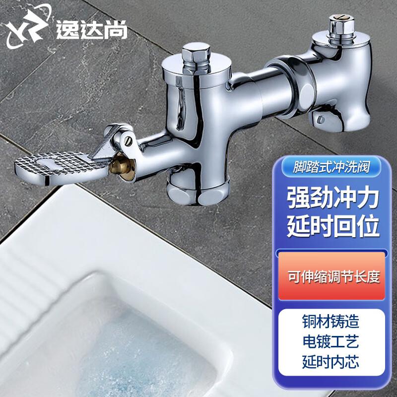 Yidashang Copper Foot-Operated Squat Toilet Flush Valve
