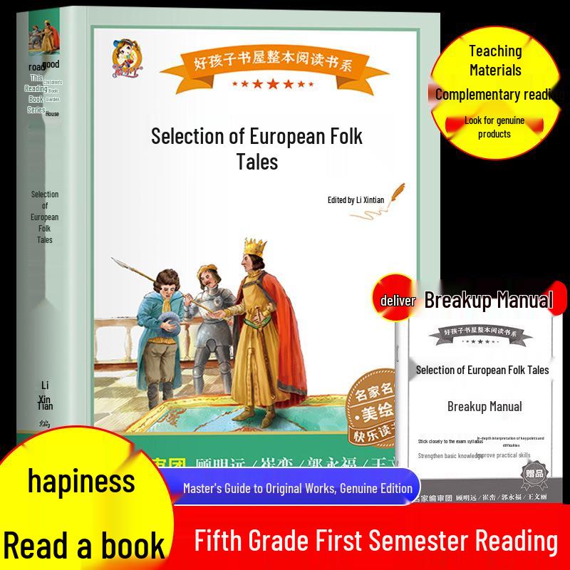 Primary School Extracurricular Reading: Andersen’s Fairy Tales - Grades 3-6, First Semester - The Steadfast Tin Soldier