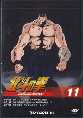 DVD ANIME - Hokuto No Ken Dvd Collection Vol.11 HKD11N DEAGOSTINI Japan Anime/Game Used