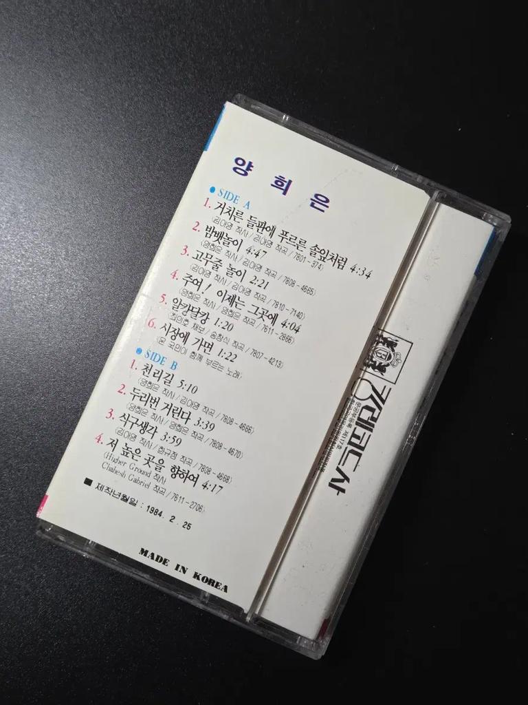 1203 Yanghee is a cassette tape Used