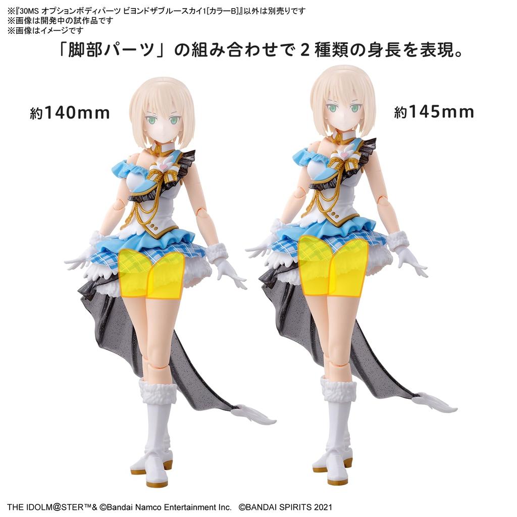30MS THE Shiny Colors Optional Body Parts Beyond the Blue Sky 1 Plastic Model IDOLM@STER [Color B] Color-coded