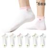 MiiOW 6 Pairs of Women's Socks, Summer [100% Pure Cotton], Odor-Resistant Invisible Socks, Candy Color Heart Boat Socks