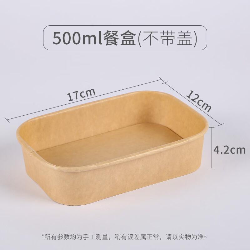 

500ml Rectangular Kraft Paper Meal Box