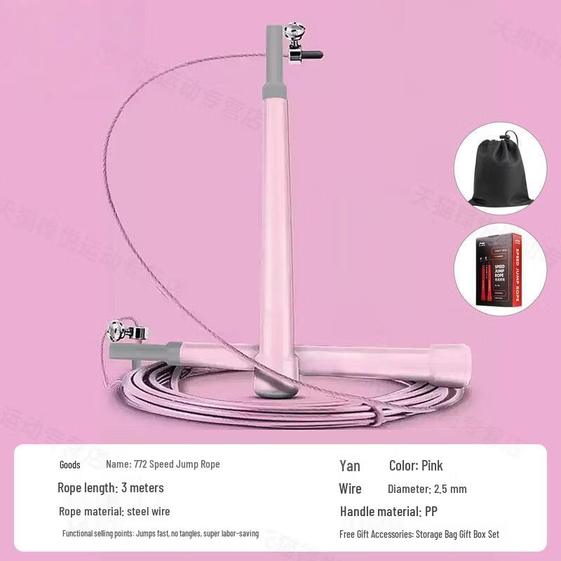 HANDUNYOU Ultra-light Steel Wire Speed Jump Rope