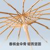 16 Bone Solid Wood Color Glue Folding Sun Umbrella Sunscreen UV Protection Parasol Rain Umbrella Female Umbrella Portable