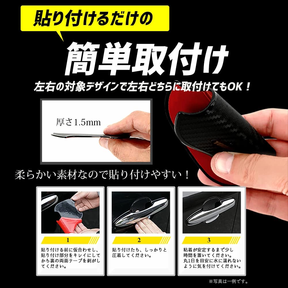YOURS Land Cruiser Prado 150 Series Door Scratch Prevention Door Protector Front Rear Set of 4 Door Knob 150 LAND CRUISER PRADO Custom Parts