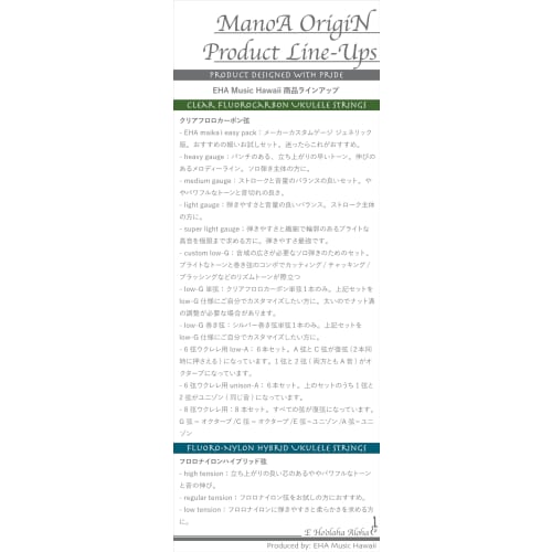 Manoa Origin Low-G Ukulele String, Single String, Clear Fluorocarbon, EHA-CFLGOnly