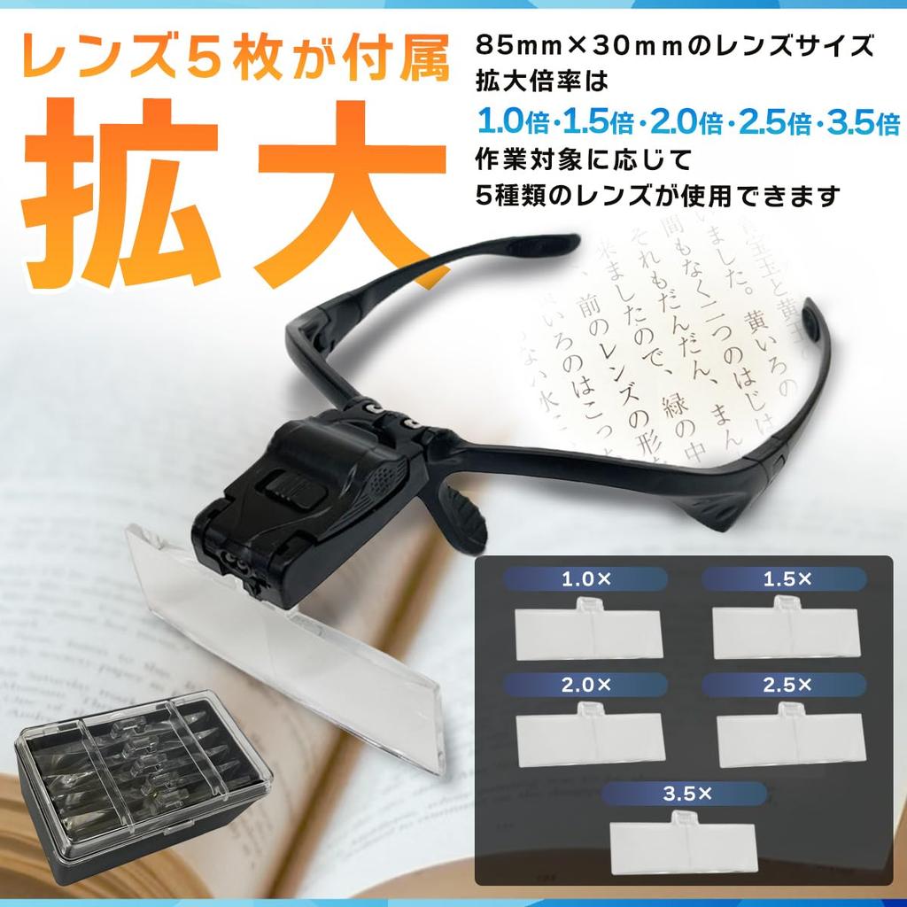 Head Magnifying Fits Over Includes Magnification Magnifier, Glasses, Glasses, Flip-Up Design, Light, Model, [1.0x, 1.5x, 2.0x, 2.5x, 3.5x]