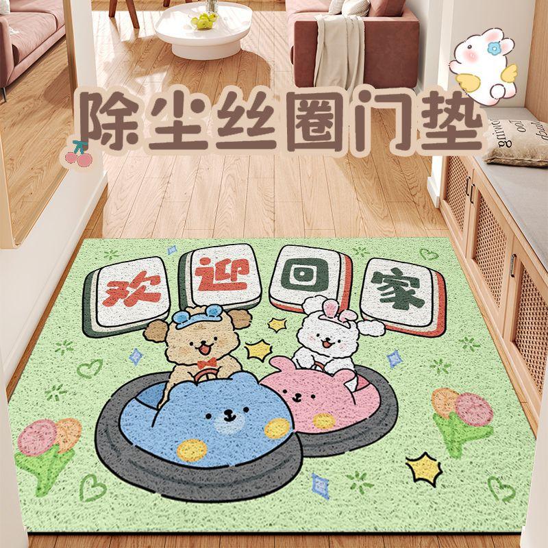 Small Fresh Dog Entry Door Floor Mat Is For Household Use, Dirt-Resistant And Wear-Resistant Silk Ring Foot Pad, Entrance Door Non-Slip Floor Mat