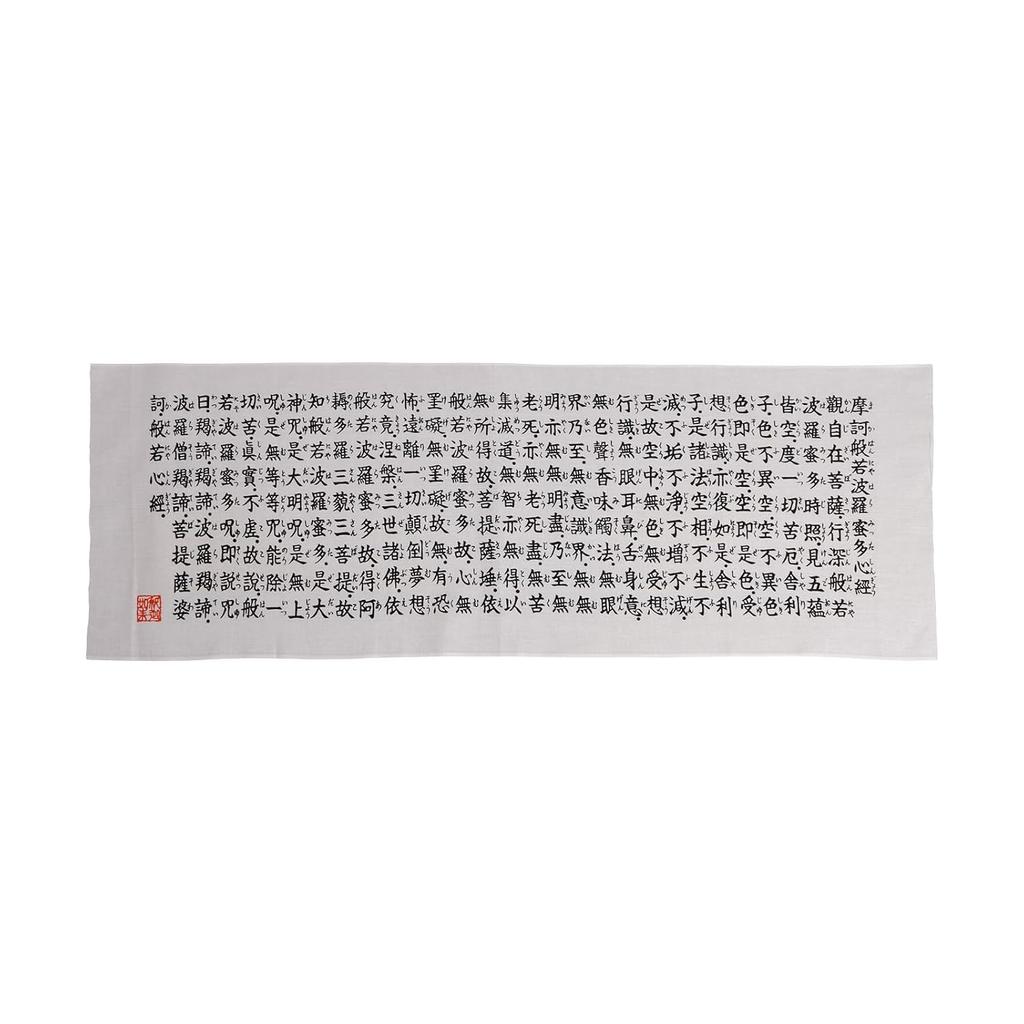 Made Japan Hand Towel Heart Sutra Scripture Kanji 100 Cotton Japanese Souvenir Traditional Craft Miscellaneous Goods Gift Calligraphy Warding Off Evil