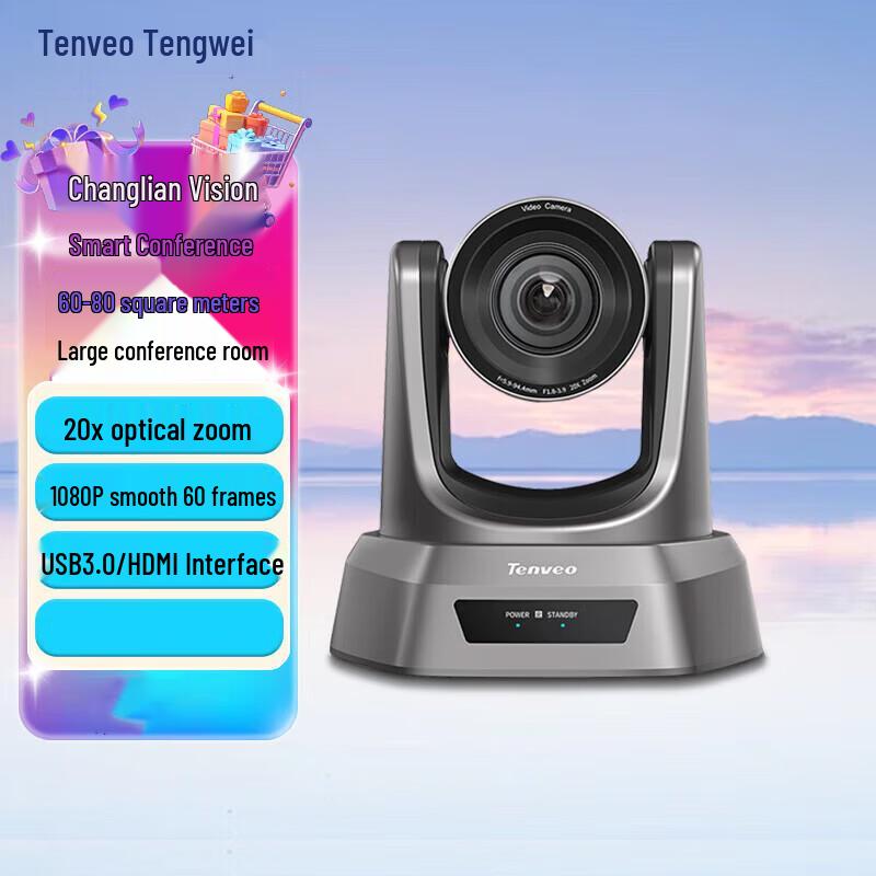 Tenveo Video Conferencing Systems & Microphones (CN version)