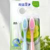 Prince Frog Misi Soft Nano Toothbrush