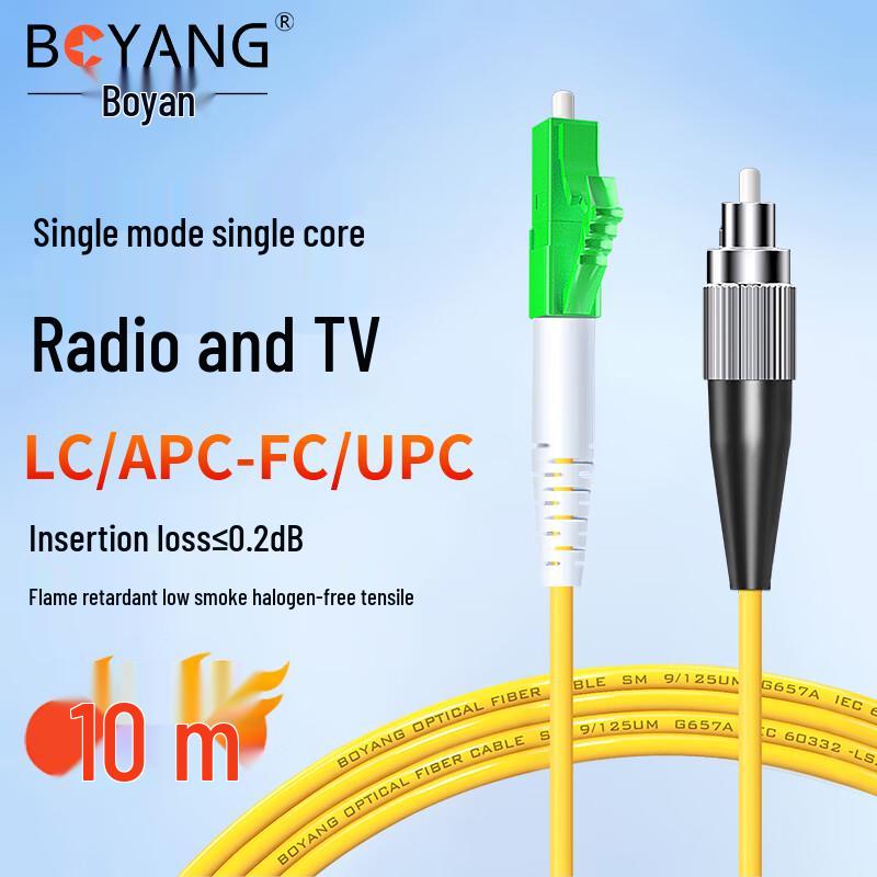 BOYANG Single Mode Fiber Optic Patch Cord