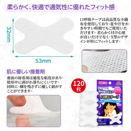 DXTECHPRO Mouth Closure Tape, 120 Sheets, Anti-Snoring Device, Mouth Breathing Prevention Tape, Nose Breathing Tape, Snoring Prevention Device, Reduce