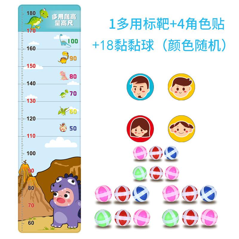 Parent-Child Interaction Fun Multi-Purpose Sticker Target Height Ruler Animal Magic Sticky Ball Dart Target Toy