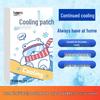 Cartoon Student Cooling Ice Patch – Fruit Flavor, Fever Relief for Summer & Military Training