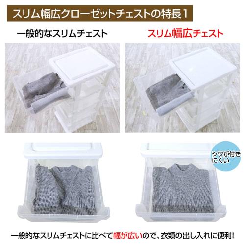 JEJ Astage 5-Drawer Closet Chest with Casters, White/Clear, Made In Japan, 39cm Wide X 43cm Deep X 103cm High