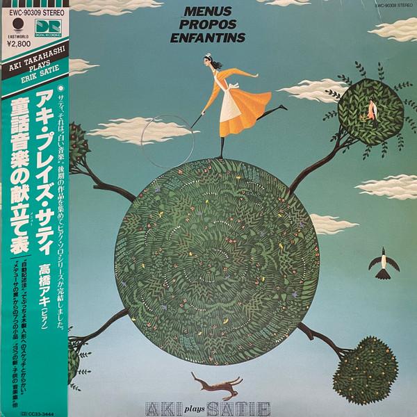 LP Record AKI TAKAHASHI Menus Propos Enfantins Aki Plays EWC90309 EASTWORLD 1986 Japan Classical Used