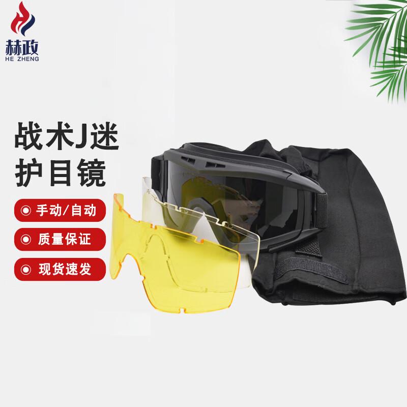 

Tactical Military Goggles