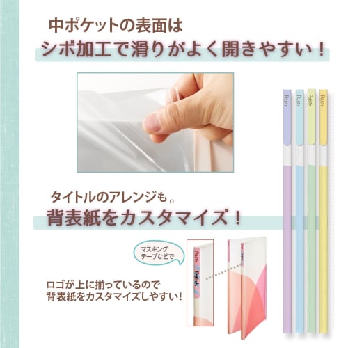 Plus Clear File B5 Vertical 20 Pockets Pasty Pasty Fruit Squash 4 Color Set