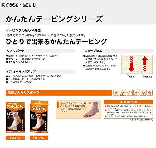 Nitoms Nitreat Ankle Taping, Easy Sports Taping for Self-Support, 90mm Wide x 55cm Long [10 Sheets] AK-T