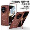Slim Magnetic Case Honor Magic V5 Foldable Phone With Kickstand Shockproof Full Coverage PC Shell