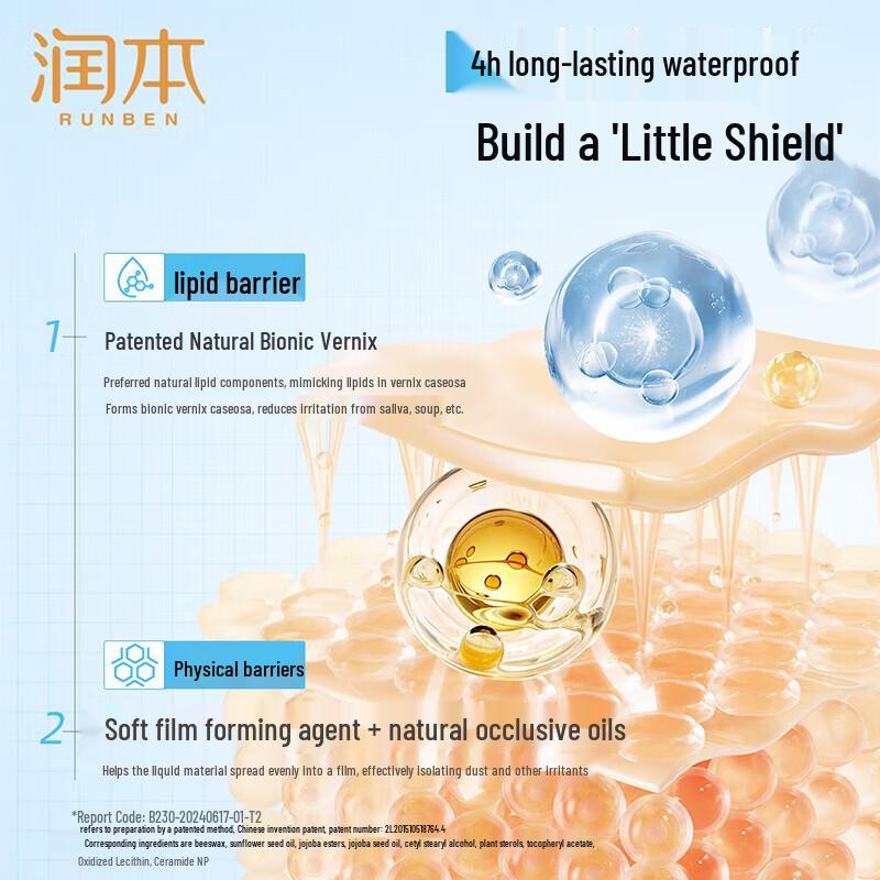Runben Little Peach Moisturizing Cream & Baby Lip Balm Set
