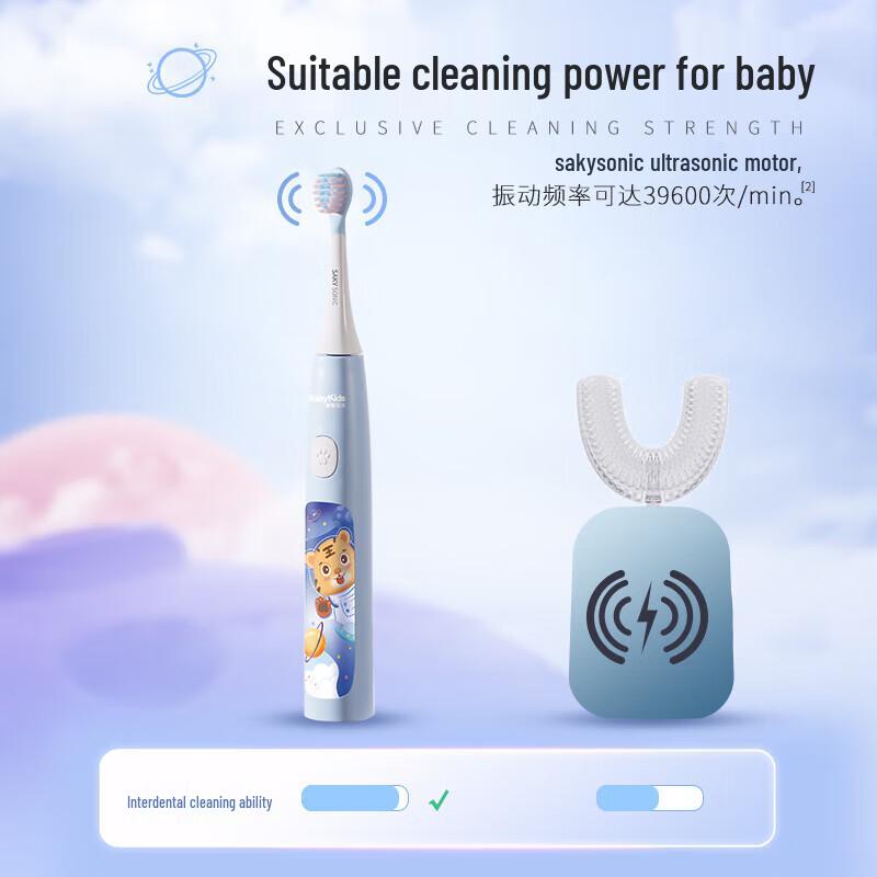 Shuke B32s Kids Electric Toothbrush