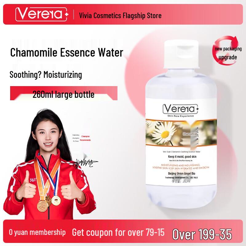 Vifuya Chamomile Soothing Essence Water