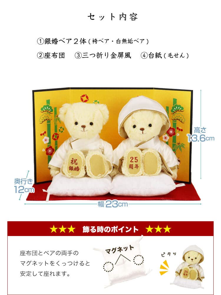 Prayed for a Happy Marriage Silver Wedding Bear 12cm 4S Size [Petilou] (Normal)