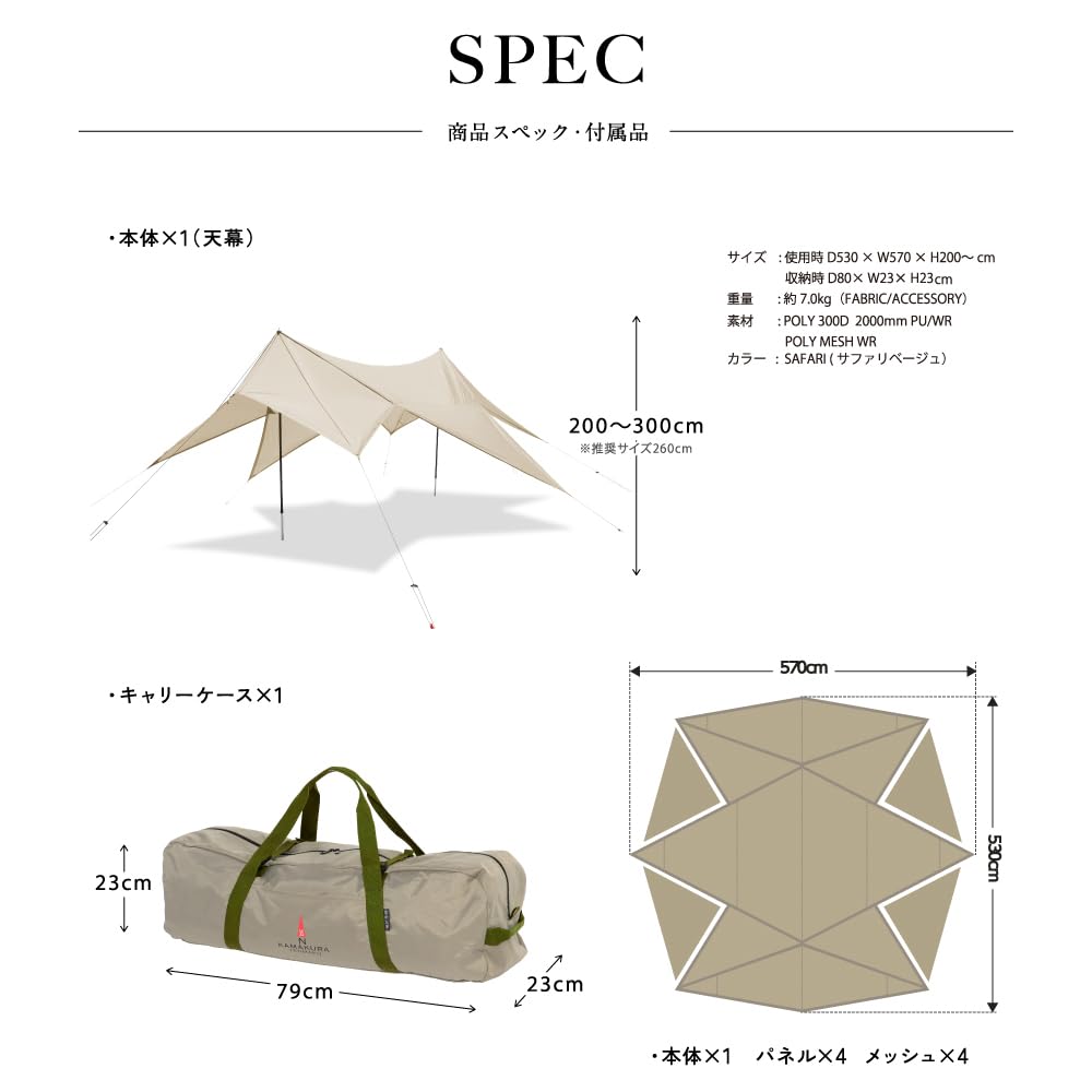 Kamakura Tenmaku TARP530DL DAC Tarp 530DL KTM530D New Tech Japan Outdoor Camping Tent Equipped with DAC Pole As Standard GO OUT Listed Tarp Kamakura