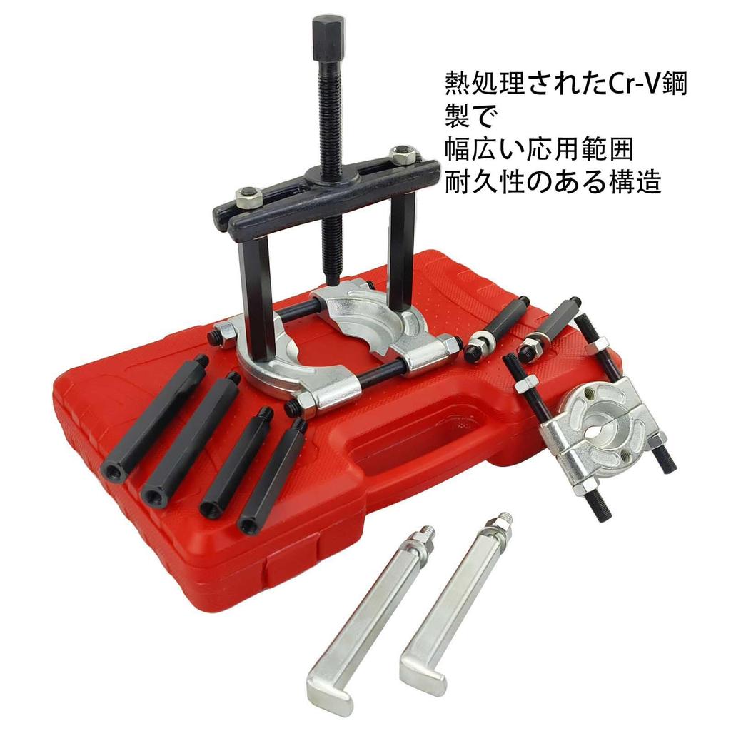 7Akiranoai Bearing Puller Set Straight Gear Puller Capacity Claw Type Gear Puller Bearing Removal Set 14-Piece 30-75mm 5-Ton