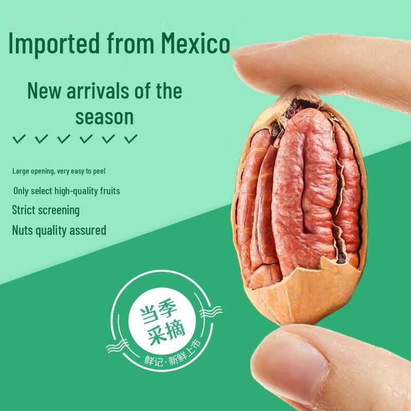 Freshly Roasted Pecans 348g
