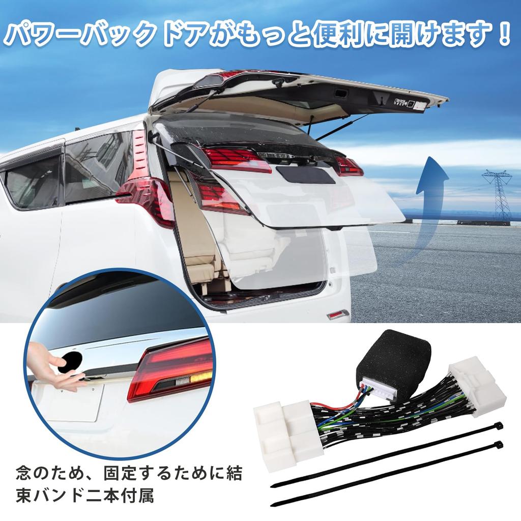 AsssQQ Alphard 30 Series Power Back Door Opening Kit, Vellfire 30 Series, Door Opening