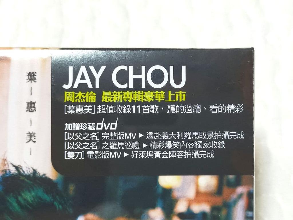 [USED] JayChou Chou Jie Lun Ye Mei CD + DVD Taiwan Edition JayChou