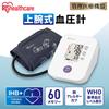 Iris Ohyama Blood Pressure Monitor Brachial Blood Pressure Monitor BPU-101 Easy Measurement Medical Device Certification