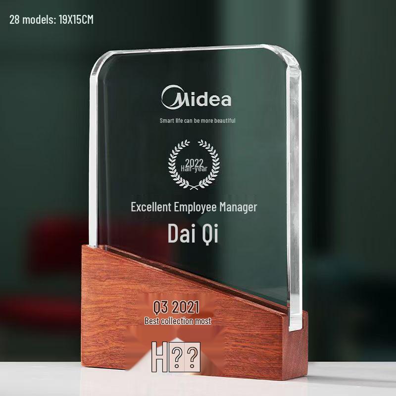 Engraved Wooden Crystal Trophy - Creative Gift for Outstanding Employee Awards