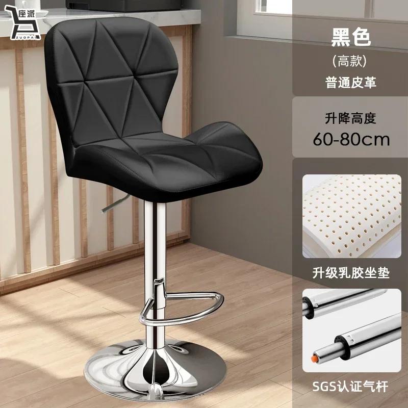PU Leather Bar Stools Counter Height Stools Adjustable Swivel Tall Chairs with Backrest Modern Black Furniture