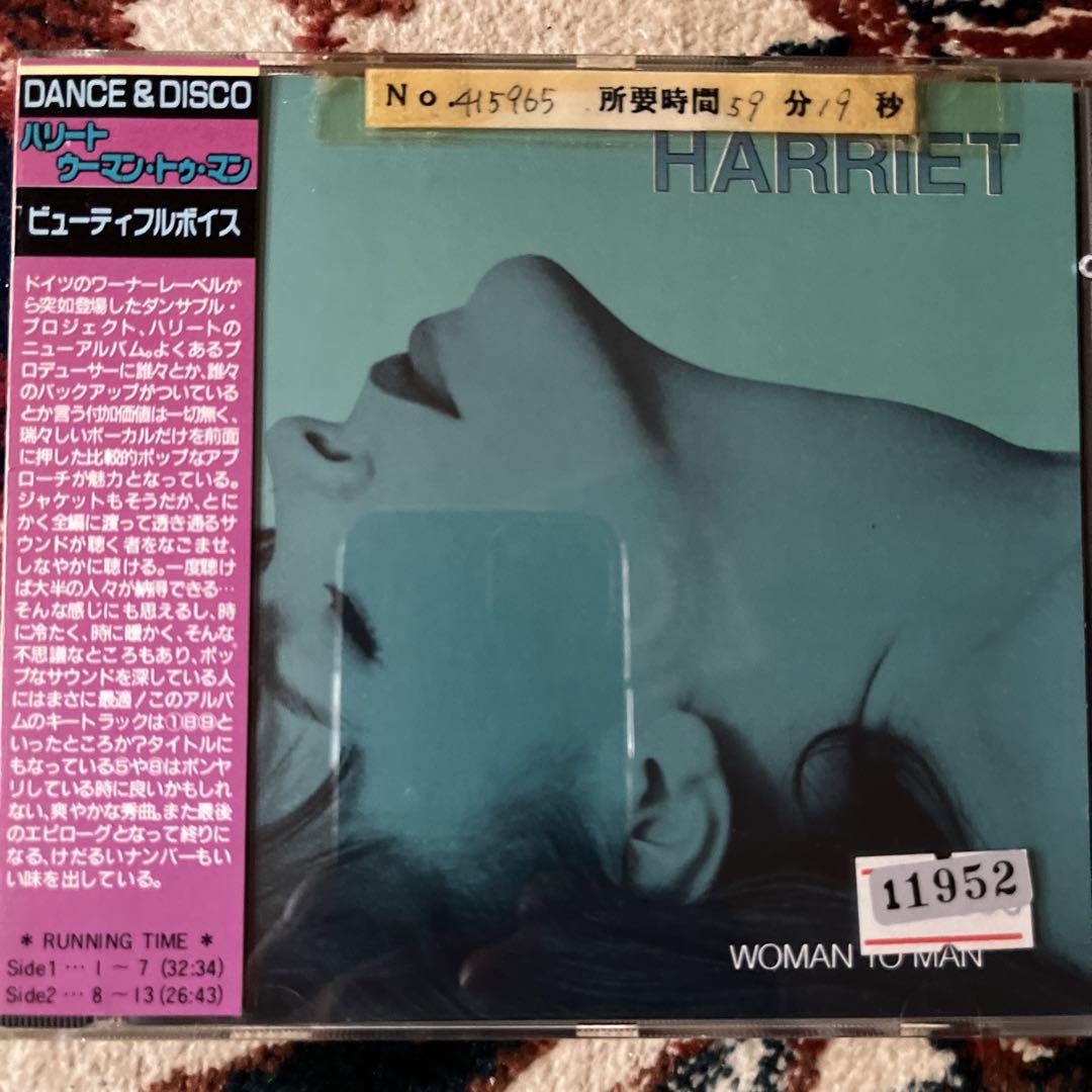 

[USED] Harito