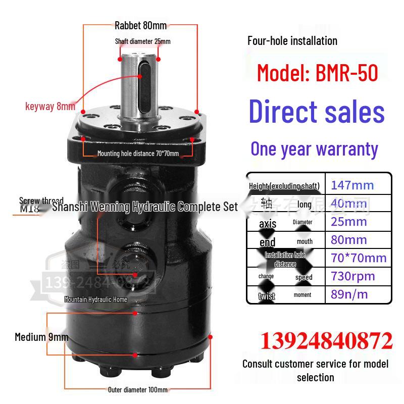 

BMR Mold Cycloid Hydraulic Motor: Low Speed, High Torque, Forward/Reverse