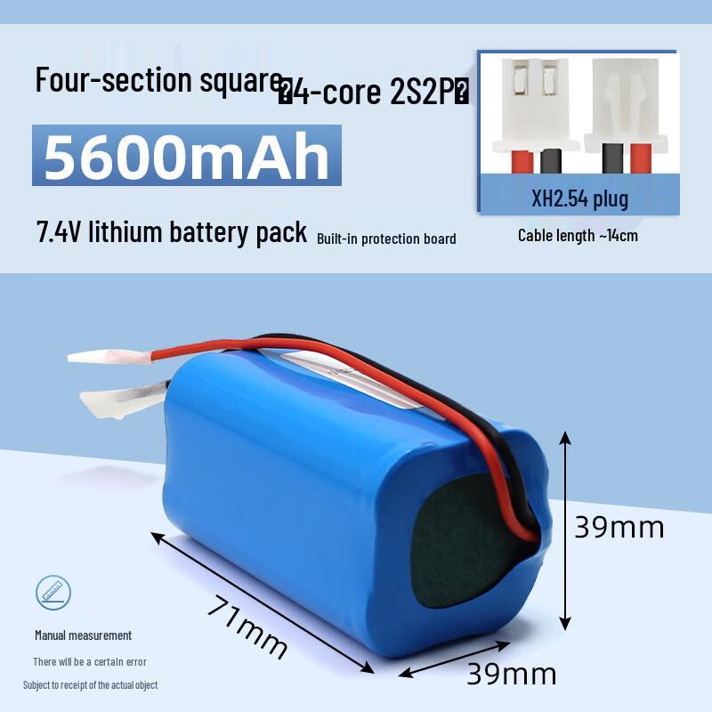 Rechargeable 7.4V 5600mAh 18650 Lithium Battery Pack
