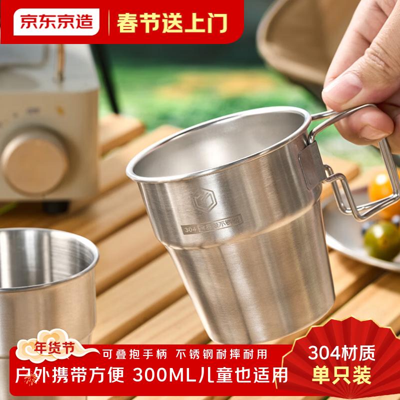 304 Stainless Steel Water Cup